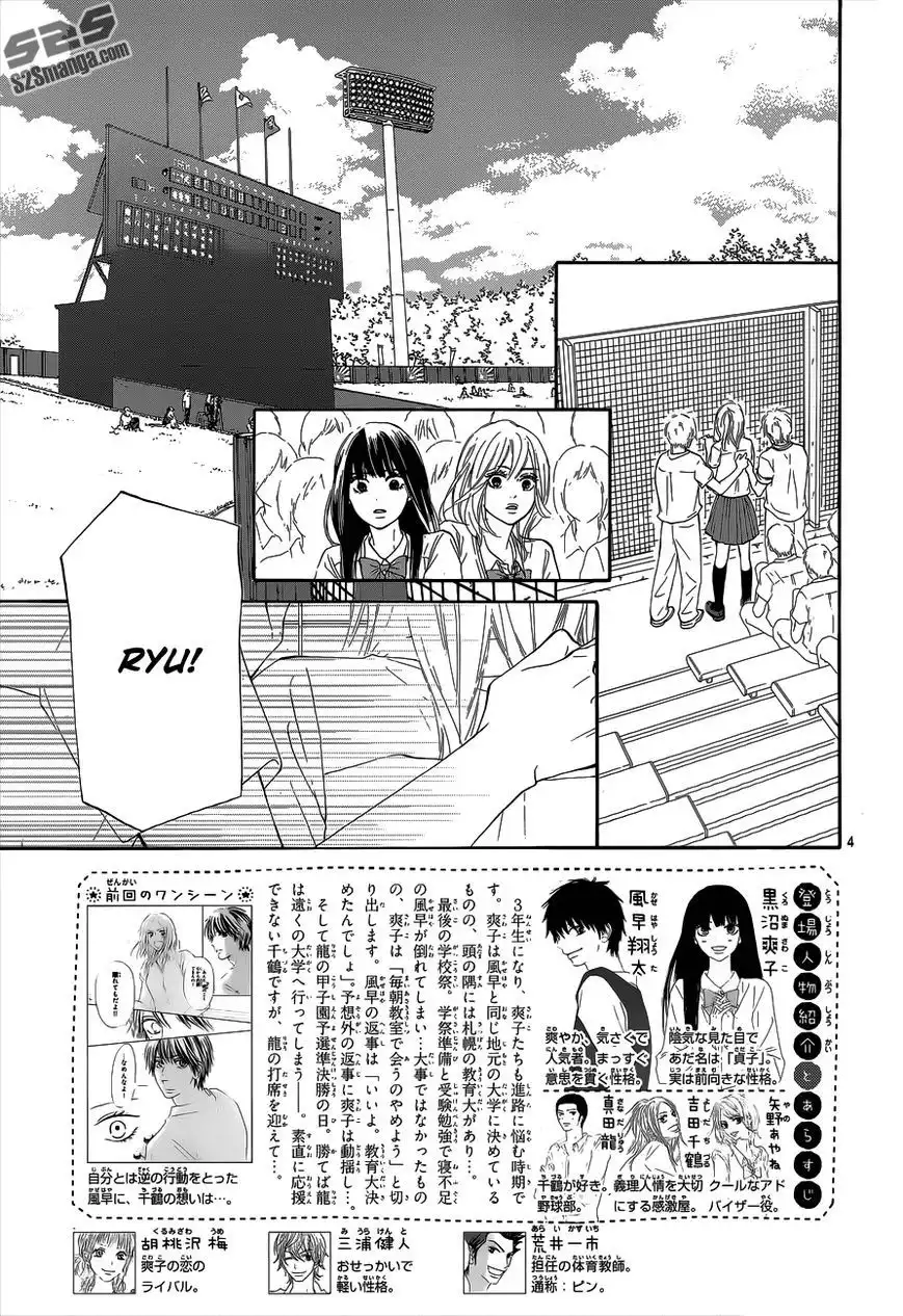 Kimi Ni Todoke Chapter 101 5